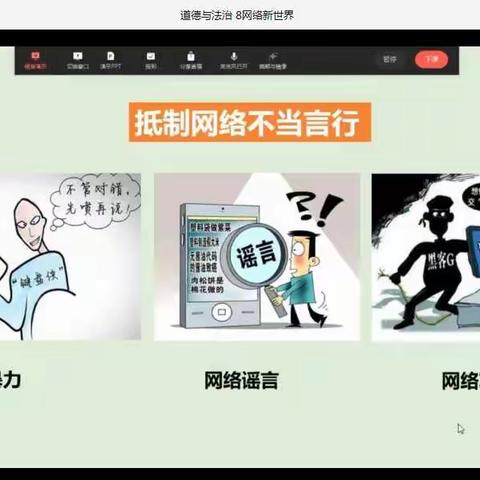 “疫”无反顾，躬耕教育——世合联小四年级道德与法治总结