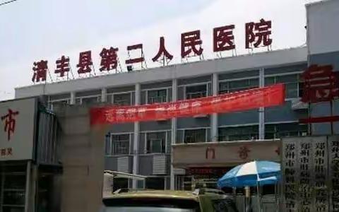 致敬.抗疫"二院人"，清丰县第二人民医院9名支援郑州核酸采集员凯旋归来