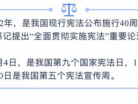 我与宪法同成长——第四师七十八团中学开展国家宪法日暨宪法宣传周系列宣传活动