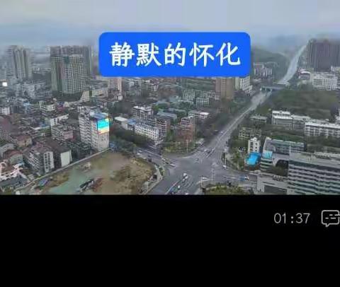 隔空不隔爱 停课不停学