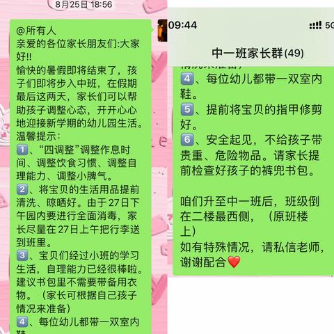 萌娃入园，“幼”见美好—集宁区第三幼儿园中一班开学第一周总结