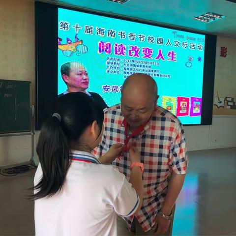 阅读改变人生—儿童文学作家海南校园行 海口市龙峰实验小学