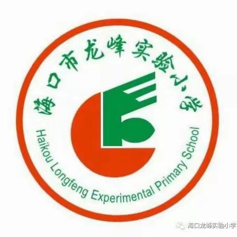 2019-2020第二学期龙峰—三江中心小同步教研暨六年级模拟考反馈交流会