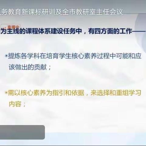 2022年温州市义务教育新课标研训