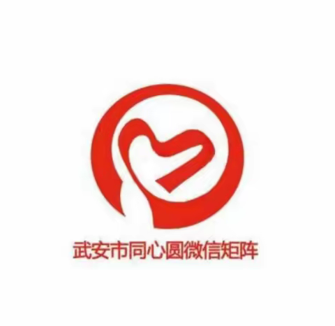同心圆】微信矩阵社区考核通报第三十九期