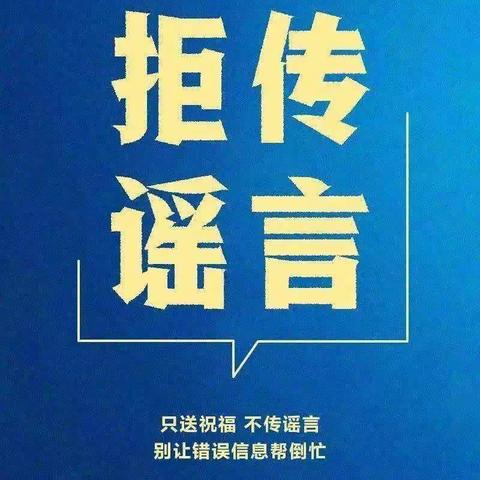 杜庄小学疫情防控致家长的一封信