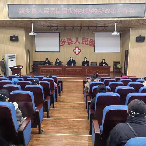 优化就医流程  做好医疗服务——新乡县人民医院迅速部署落实疫情防控新政策
