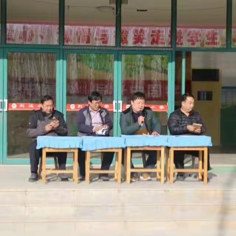刘汉小学家长会