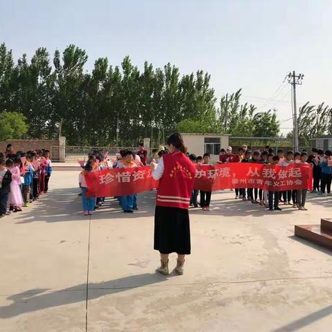 刘汉小学与德州青年义工协会共同开展环境保护主题宣传教育活动