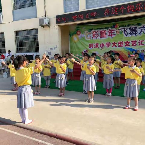七彩童年，我的六一