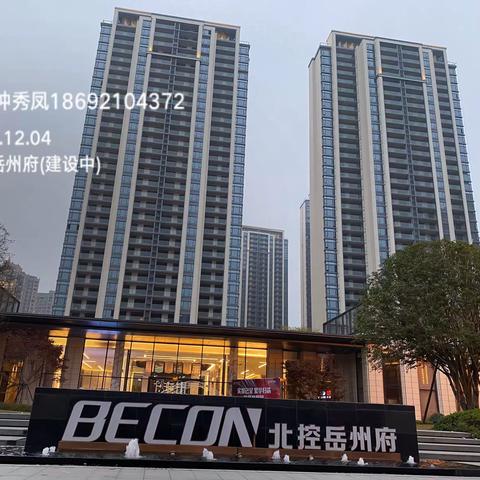 北控岳州府进度篇