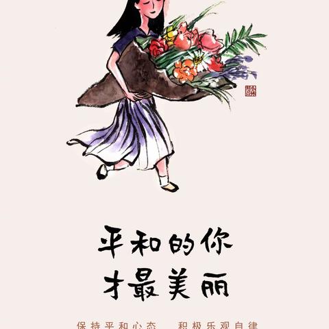 文明健康迎春节  欢欢喜喜过大年