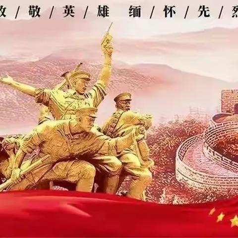 济源示范区2022年“铭记英烈事迹 传承英烈精神”主题纪念活动倡议书