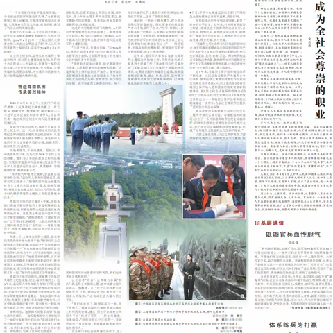 英雄烈士保护法实施近5年来——以法之力捍卫英烈荣光