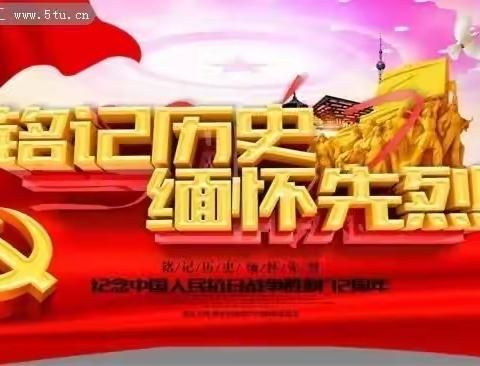 烈士公祭，办法新修