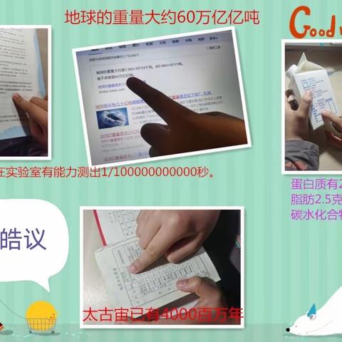 泰安市实验学校三年级四班数学学科活动—我和大数、小数交朋友