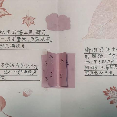 四年级“三八”节贺卡送妈妈