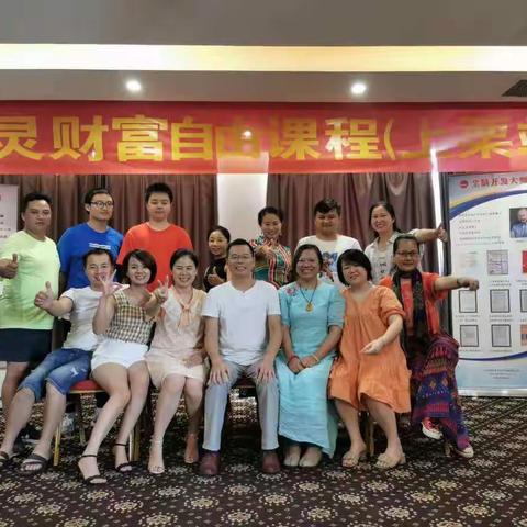 恭贺江西上栗第六期《心灵财富自由》课程圆满完成