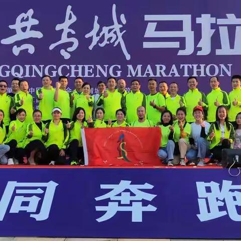 上栗跑协团赴江西共青城马拉松比赛