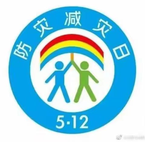 师生携手创和谐，党建引领保平安--武宣镇第三小学开展地震逃生演练系列活动