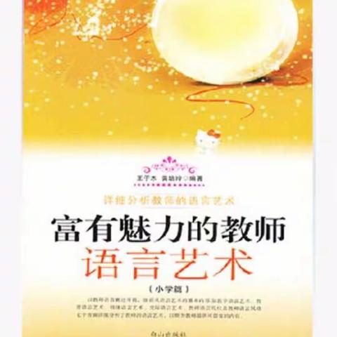 假期读书有感