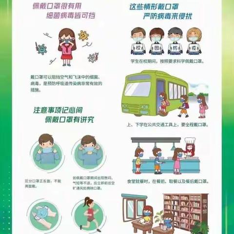 庐山市第二小学给广大师生及家长们的一封信