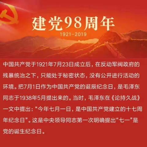 守初心   担使命――鼓楼西街钟楼社区党支部庆祝建党98周年系列活动