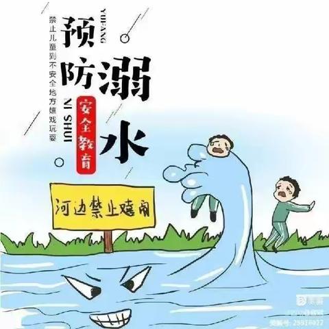 【建文明校.创文明城】吉家房小学暑假安全第一课防溺水教育活动开展