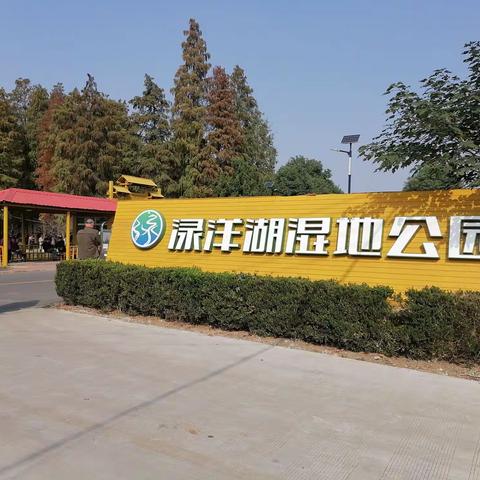 秋游江都剪影