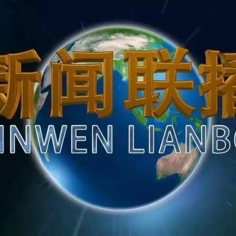 鸿文实验中学初18班新闻孝心作业