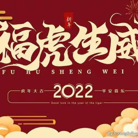 西安临潼博睿小学2022年停课不停学期间安全告知书