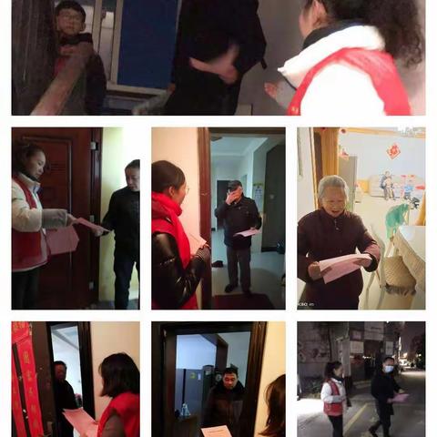幸福街道城东社区12月3日工作动态