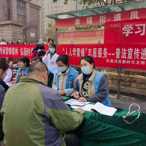 “人人学雷锋”志愿服务——“网格蓝、志愿红”在行动普法宣传志愿服务活动