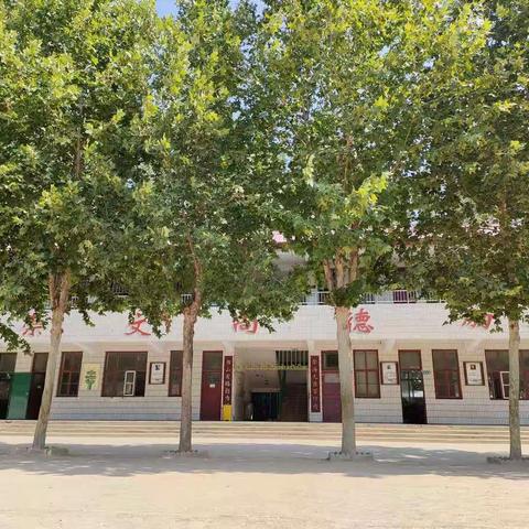 临西县黎博寨中心小学2021年暑假放假安排及暑假安全致家长的一封信