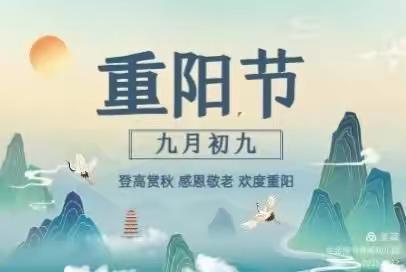 💕重阳九月九，祝福更长久——祝所有老人重阳节快乐💕