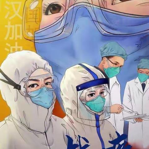 你为我护国，我为你顾家———共战疫情，为社会献出一份爱———城北幼儿园