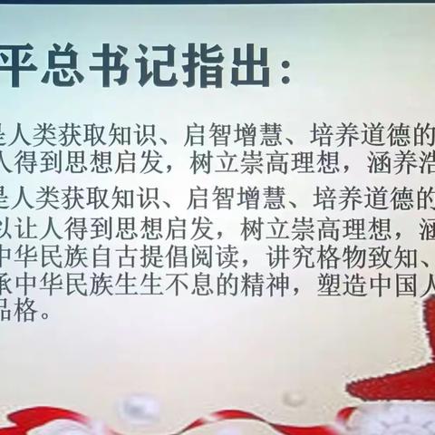 霍城县兰干镇中心幼儿园“品读经典、锤炼党性”读书分享活动