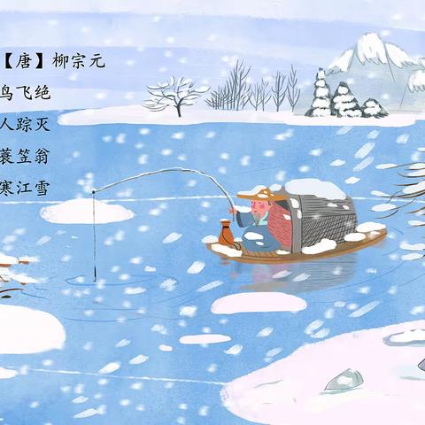 冰雪假期 助力成长——实验中学寒假特色作业设计