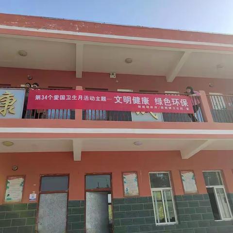 大张庄小学＂文明健康绿色环保＂爱卫月宣传活动