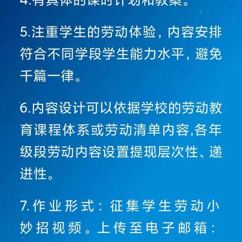 “宅”家防疫，以劳促成长——劳动教育第一周