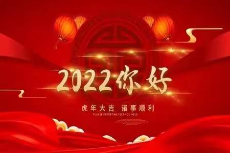 2021年通关镇小学附属幼儿园小一班“庆元旦，迎新年”手工主题活动