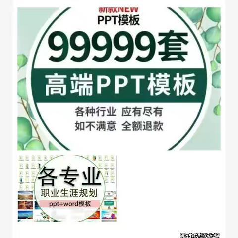 小学堂，大空间 —— PPT的样板间