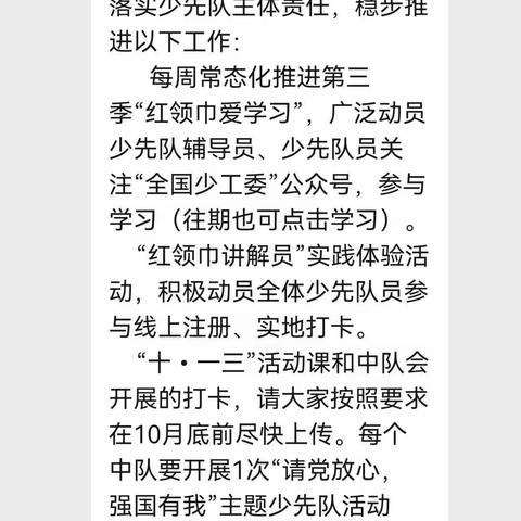 十一三队会及活动照片上传详解