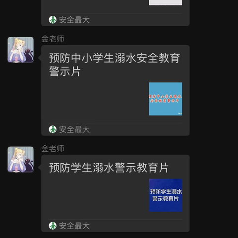 珍爱生命 预防溺水