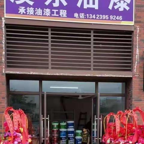 钻石品质，专业好漆