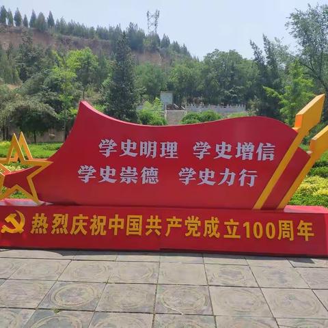 皋落中心校研学之旅