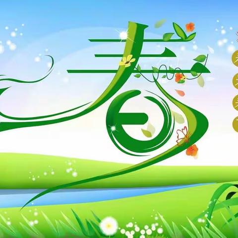 读书不觉已春深，一寸光阴一寸金┃ 经纬小学五年级4班“小手绘春天”系列