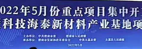 大荔分公司圆满完成“渭南市2022年5月重点项目集中开工仪式”主会场网络保障任务