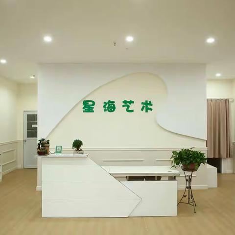 星海艺术教育――梦想启航的地方