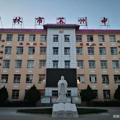 晨曦迎骄阳，青春赴未来—榆林市苏州中学七年级22班军训日记